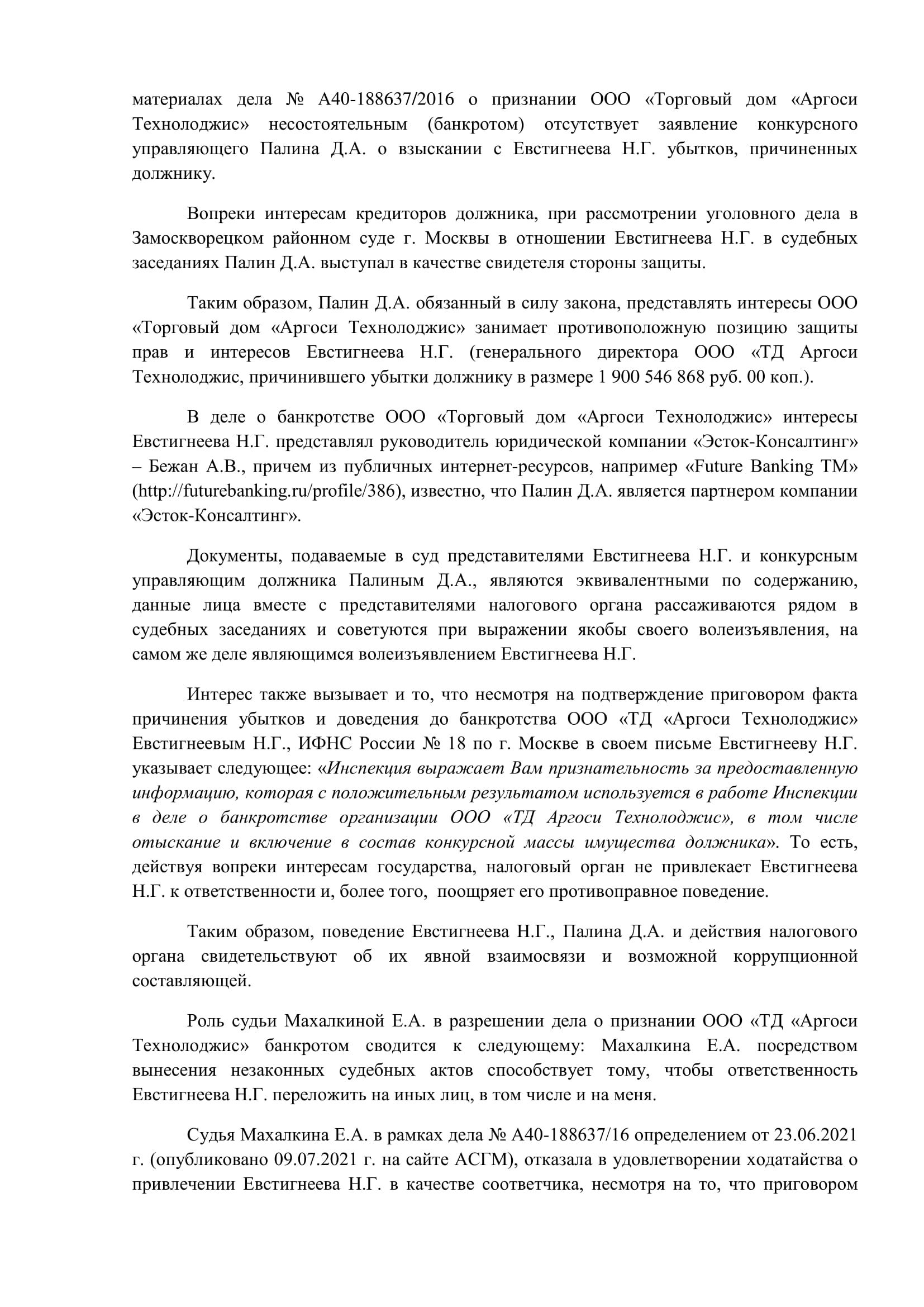Палин Пенза