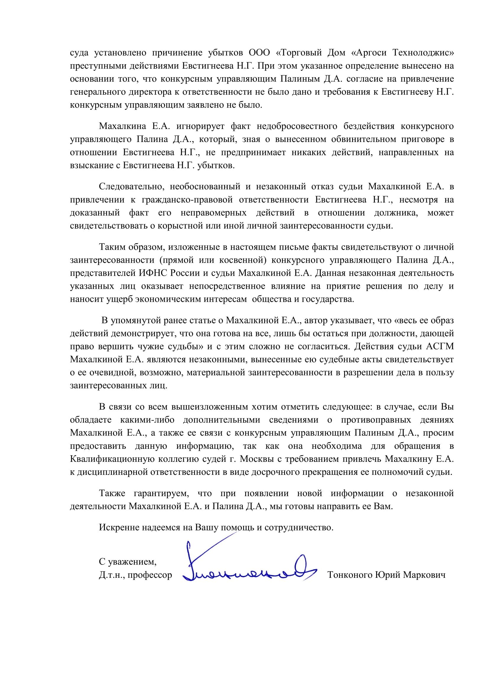 Палин Пенза