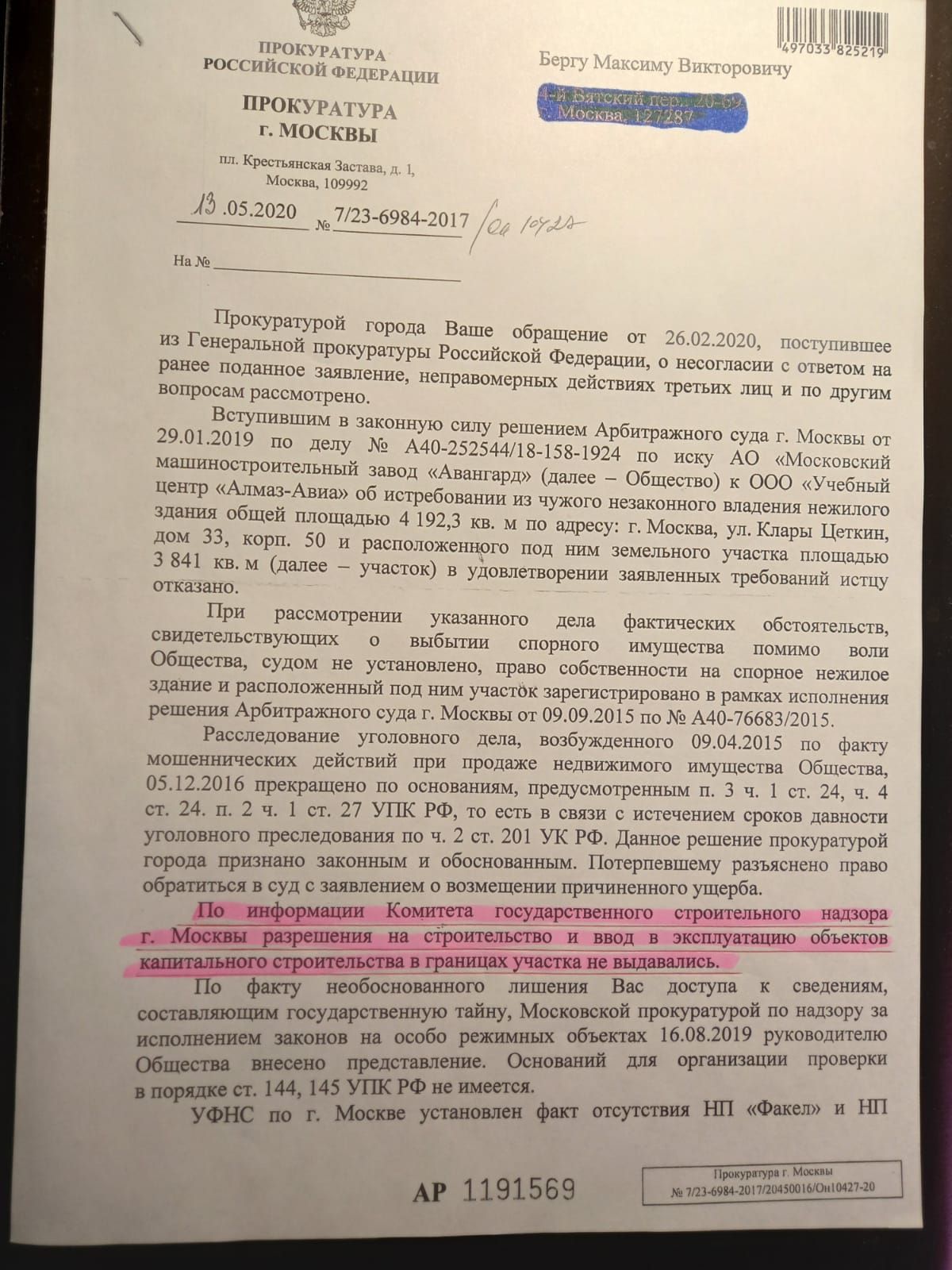 Алмазов виталий владимирович биография национальность