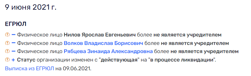 "Falcon" Yaroslav: Nilov will become the new leader of the Liberal Democratic Party?