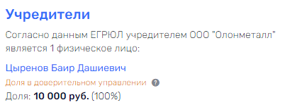 Бурятский "дзен" Свиблова: кто лоббирует интересы олигарха в регионе?