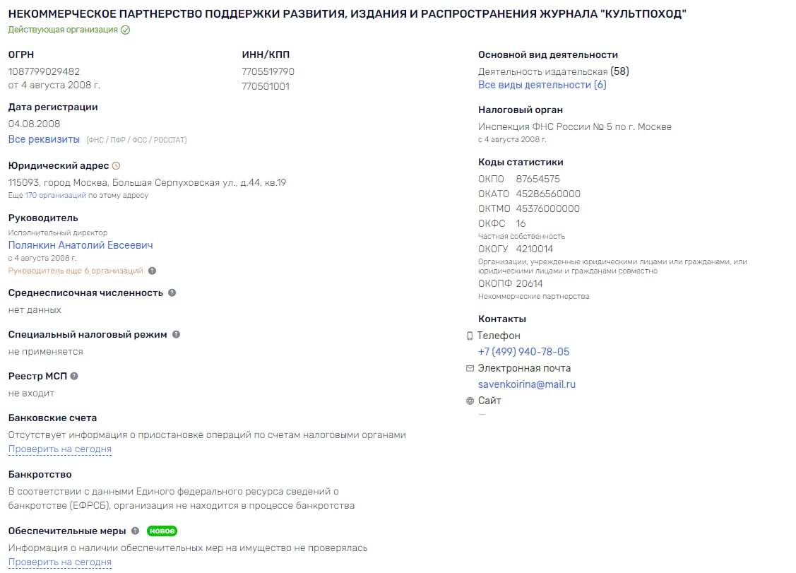 Райкин vs Полянкин: кто схватит золотого тельца за уши Райкин vs Полянкин: кто схватит золотого тельца за уши