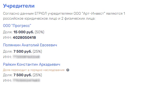 Райкин vs Полянкин: кто схватит золотого тельца за уши