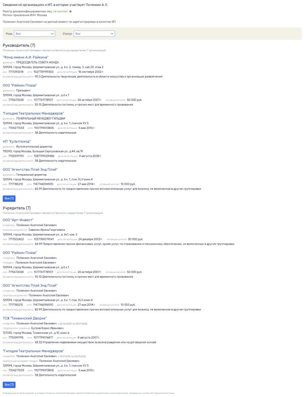 Райкин vs Полянкин: кто схватит золотого тельца за уши Райкин vs Полянкин: кто схватит золотого тельца за уши