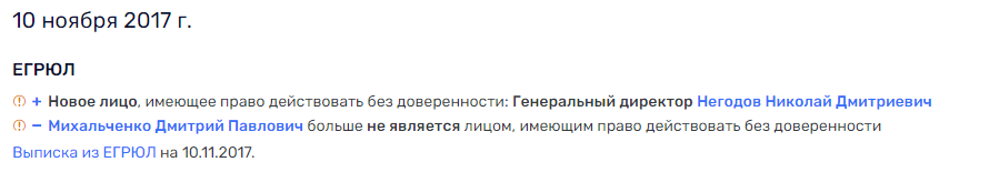 Мурово-Негодовы "карманы": куда ушли деньги с госстроек Михельченко? Мурово-Негодовы "карманы": куда ушли деньги с госстроек Михельченко?