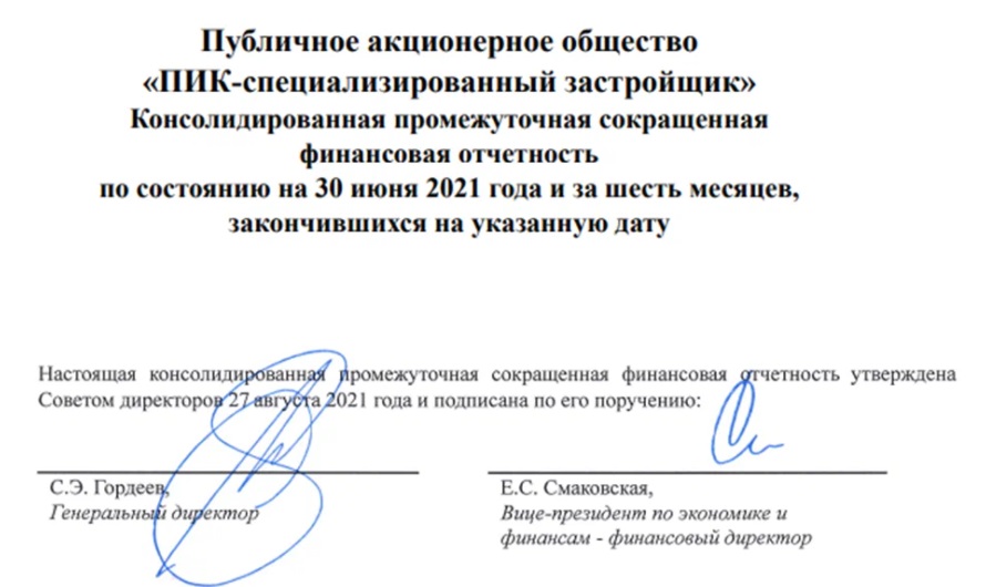 Крутое ПИКе: девелопер Гордеев находится в преддефолтном состоянии? Крутое ПИКе: девелопер Гордеев находится в преддефолтном состоянии?