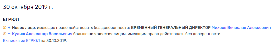 Поматросить и бросить: "союз" Михеев-Кулиш-Верба против "дочек" "Ростеха"? Поматросить и бросить: "союз" Михеев-Кулиш-Верба против "дочек" "Ростеха"?