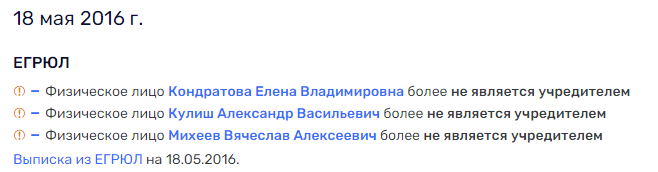 Поматросить и бросить: "союз" Михеев-Кулиш-Верба против "дочек" "Ростеха"? Поматросить и бросить: "союз" Михеев-Кулиш-Верба против "дочек" "Ростеха"?