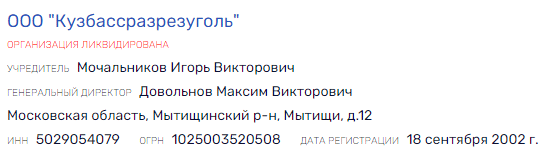 "Засланный казачок" в Минэнерго: Мочальников как "призрак" угольного лоббизма "Засланный казачок" в Минэнерго: Мочальников как "призрак" угольного лоббизма