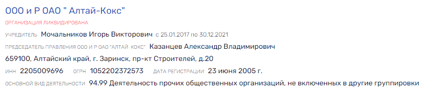 "Засланный казачок" в Минэнерго: Мочальников как "призрак" угольного лоббизма "Засланный казачок" в Минэнерго: Мочальников как "призрак" угольного лоббизма