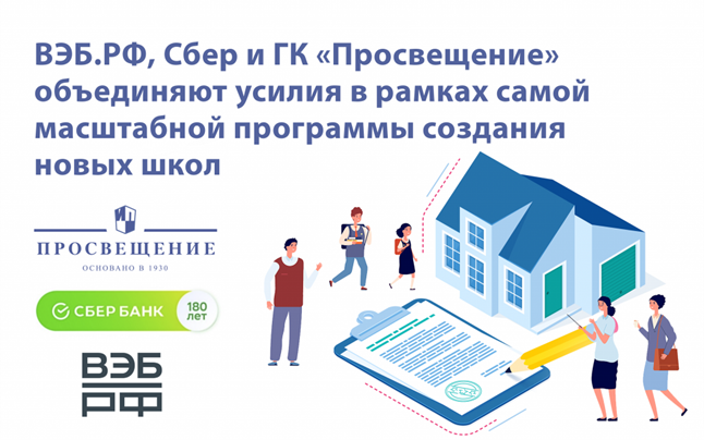 "Просвещение" от Шувалова: детки школу подождут "Просвещение" от Шувалова: детки школу подождут