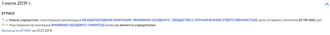 Волгабас не в одиночку спас: кто может помогать Бакулину выводить деньги за границу? Волгабас не в одиночку спас: кто может помогать Бакулину выводить деньги за границу?