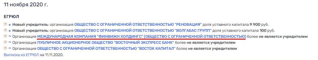 Волгабас не в одиночку спас: кто может помогать Бакулину выводить деньги за границу? Волгабас не в одиночку спас: кто может помогать Бакулину выводить деньги за границу?