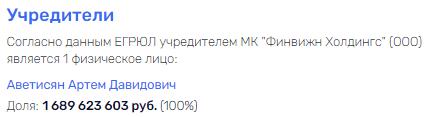 Волгабас не в одиночку спас: кто может помогать Бакулину выводить деньги за границу? Волгабас не в одиночку спас: кто может помогать Бакулину выводить деньги за границу?