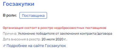 Волгабас не в одиночку спас: кто может помогать Бакулину выводить деньги за границу? Волгабас не в одиночку спас: кто может помогать Бакулину выводить деньги за границу?