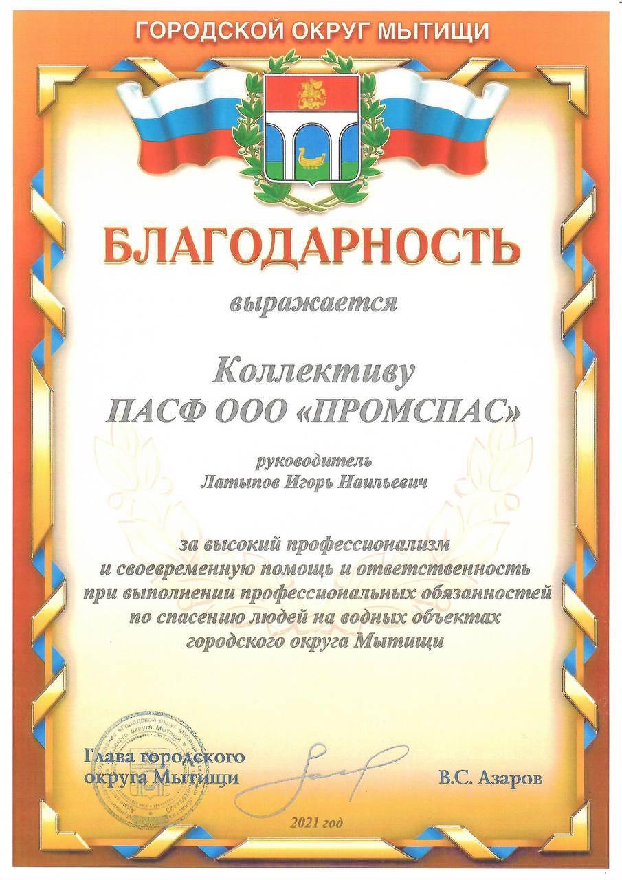 Вызывайте 