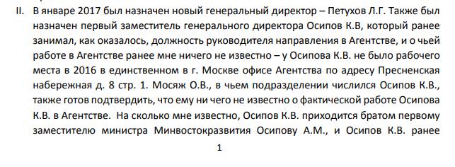 Пролетая над "гнездом" Галушки: лесной "треугольник" Трутнев-Осипов-Крутиков? Пролетая над "гнездом" Галушки: лесной "треугольник" Трутнев-Осипов-Крутиков?