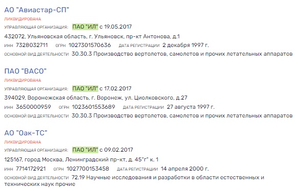 Увязшие в "Иле": ради Рогозина Новожилов "разучился" читать?