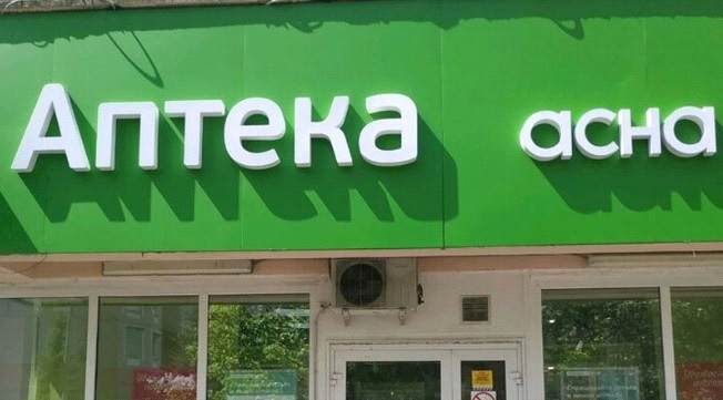 Пиво в аптеке: кого Пиво в аптеке: кого