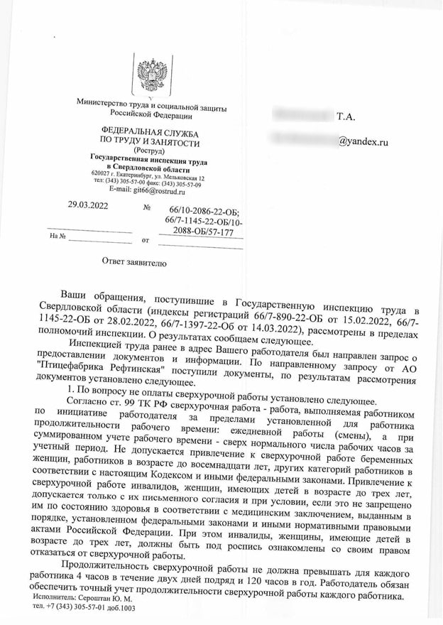 "Окорочка" от Куйвашева: губернатор Свердловской области для "друзей" пустил "с молотка" "Рефтинскую"? "Окорочка" от Куйвашева: губернатор Свердловской области для "друзей" пустил "с молотка" "Рефтинскую"?