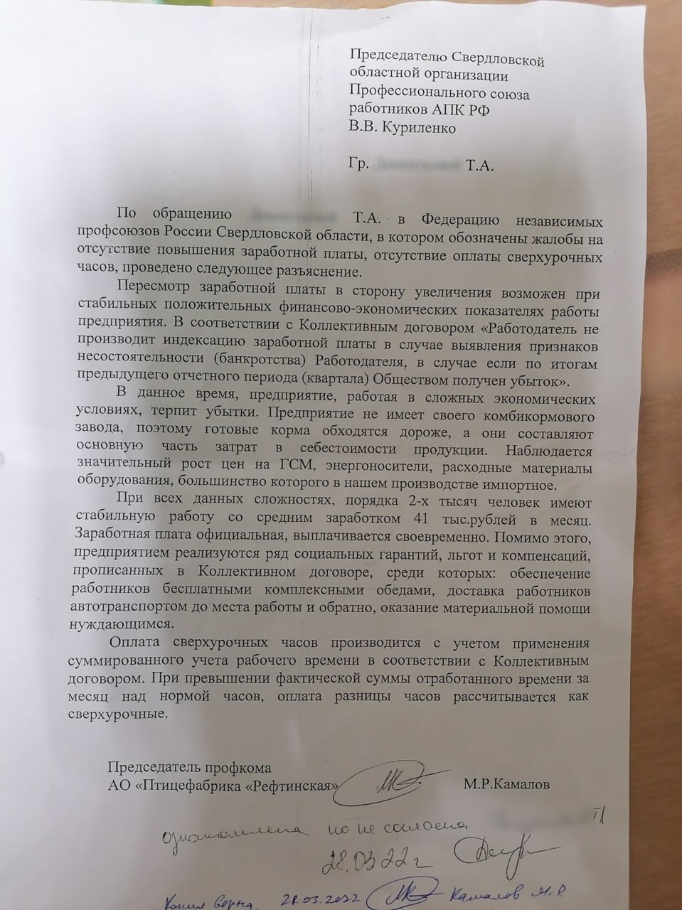 "Окорочка" от Куйвашева: губернатор Свердловской области для "друзей" пустил "с молотка" "Рефтинскую"? "Окорочка" от Куйвашева: губернатор Свердловской области для "друзей" пустил "с молотка" "Рефтинскую"?