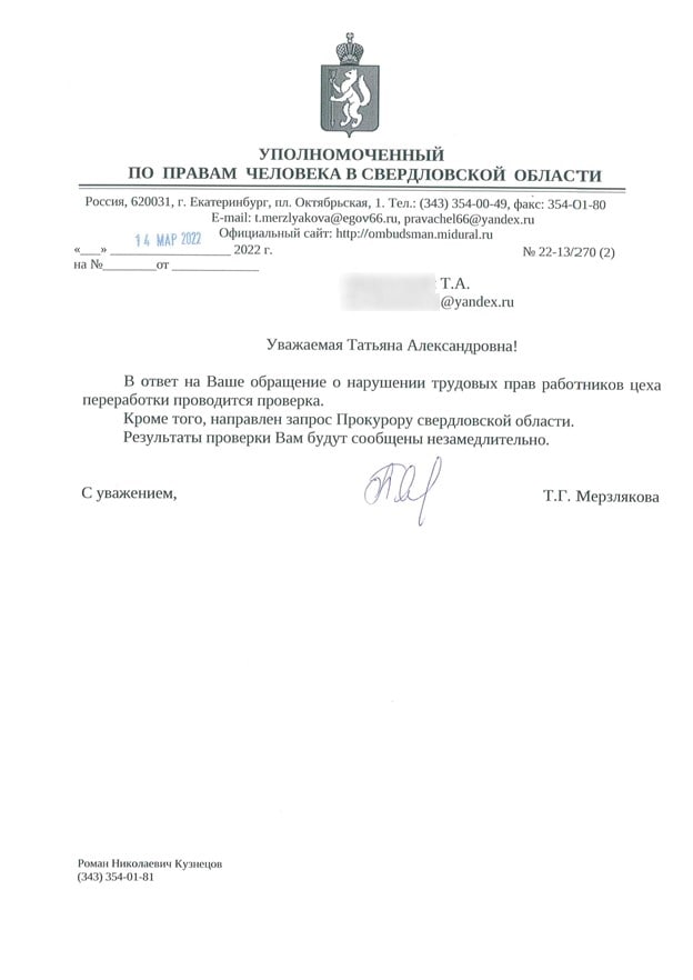 "Окорочка" от Куйвашева: губернатор Свердловской области для "друзей" пустил "с молотка" "Рефтинскую"? "Окорочка" от Куйвашева: губернатор Свердловской области для "друзей" пустил "с молотка" "Рефтинскую"?