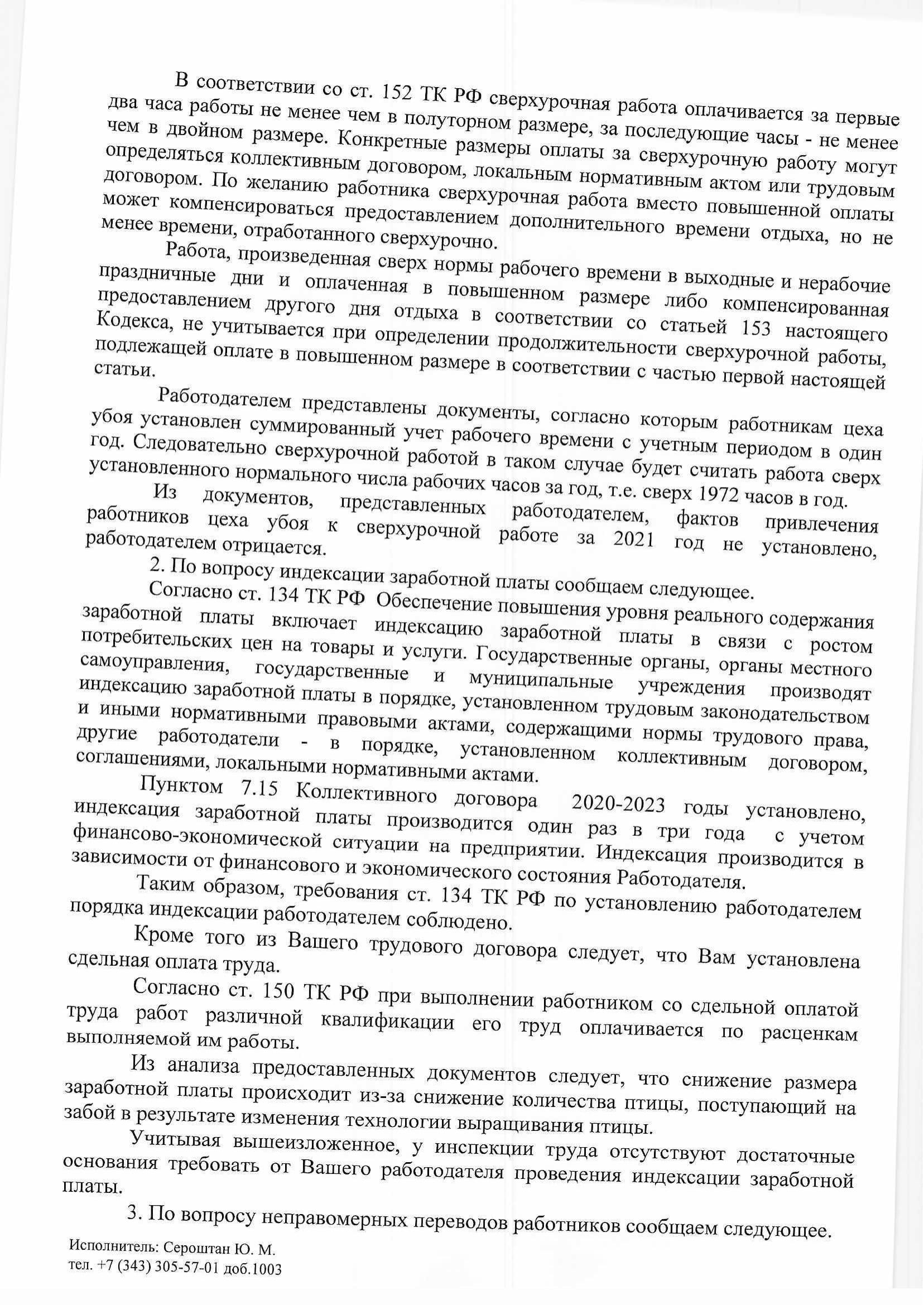 "Окорочка" от Куйвашева: губернатор Свердловской области для "друзей" пустил "с молотка" "Рефтинскую"? "Окорочка" от Куйвашева: губернатор Свердловской области для "друзей" пустил "с молотка" "Рефтинскую"?