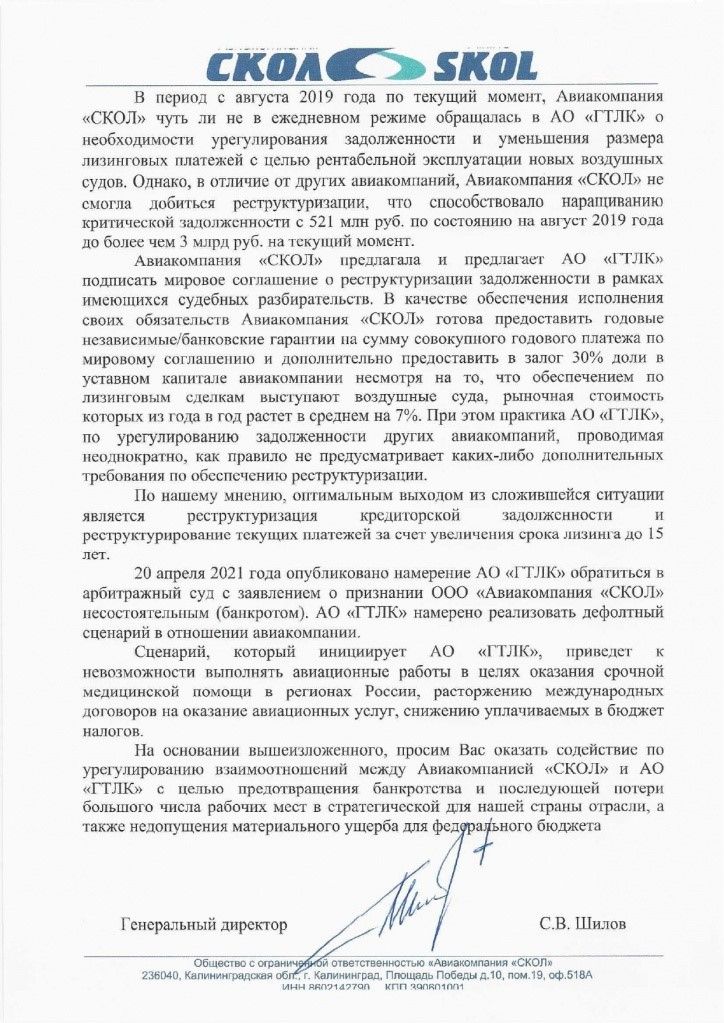 СКОЛ в терминальной стадии СКОЛ в терминальной стадии