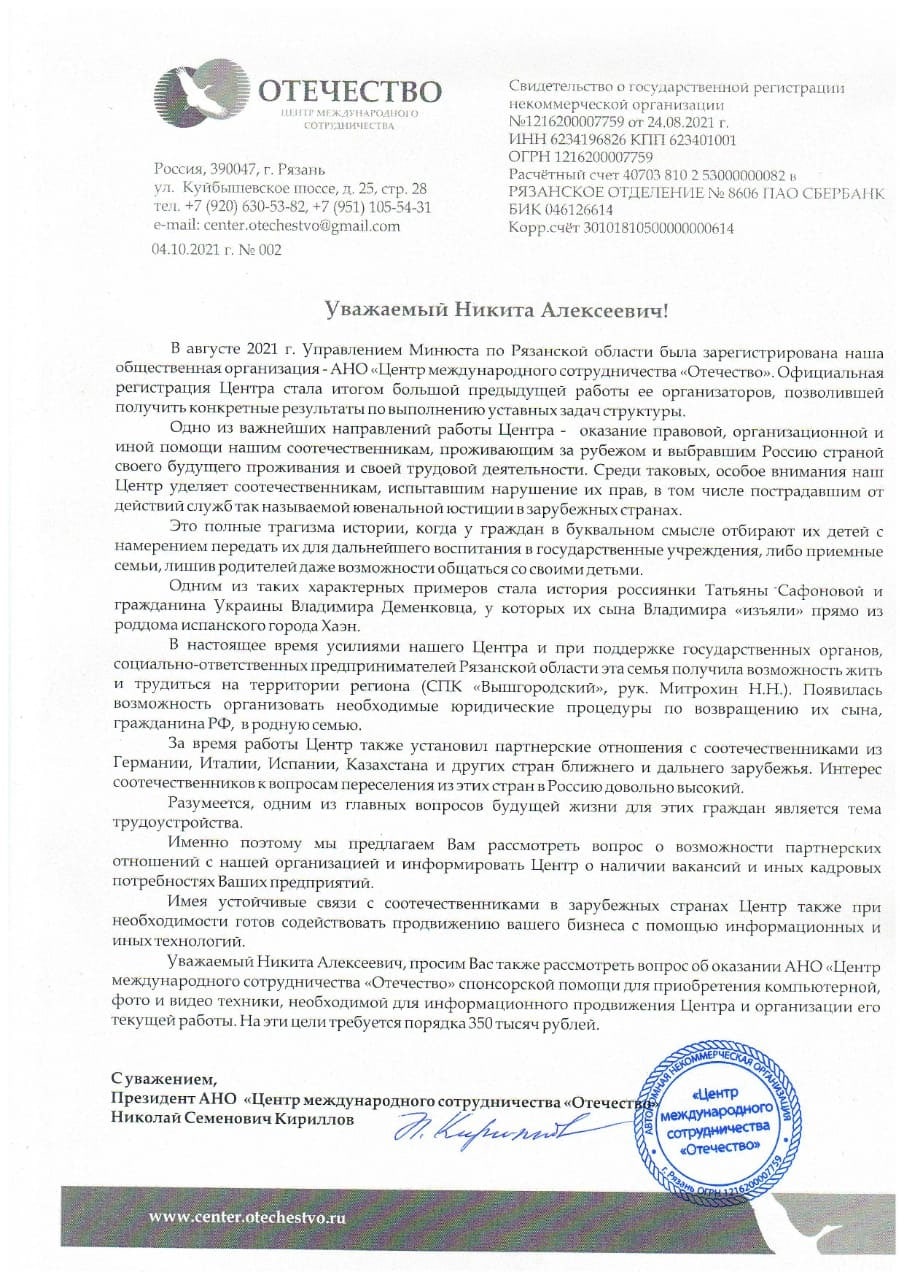 Испанский Испанский