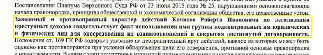По Кочиеву к "Истоку" коррупции: депутата обвинили в незаконном алкогольном бизнесе По Кочиеву к "Истоку" коррупции: депутата обвинили в незаконном алкогольном бизнесе