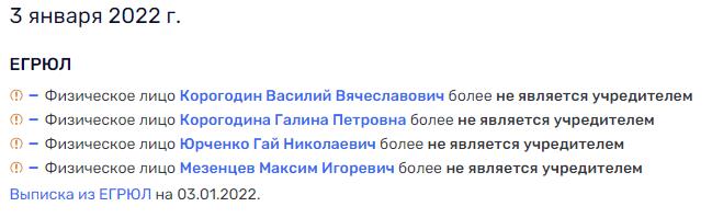 Кто же попадет в Гай к Юрченко Кто же попадет в Гай к Юрченко