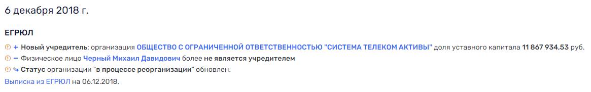 Ай не догнал: как компания, получившая очередной госконтракт связана с Ананьевыми и Евтушенковым Ай не догнал: как компания, получившая очередной госконтракт связана с Ананьевыми и Евтушенковым