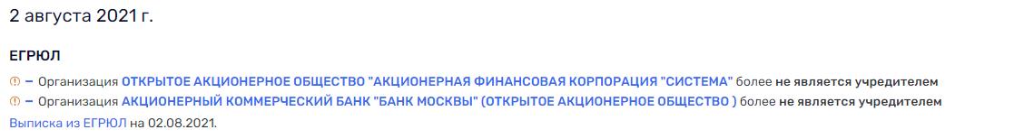 Ай не догнал: как компания, получившая очередной госконтракт связана с Ананьевыми и Евтушенковым Ай не догнал: как компания, получившая очередной госконтракт связана с Ананьевыми и Евтушенковым