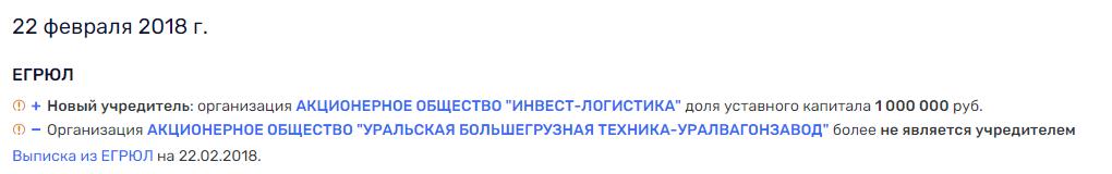 "Вагоны Чемезова" добрались до конечной "Вагоны Чемезова" добрались до конечной