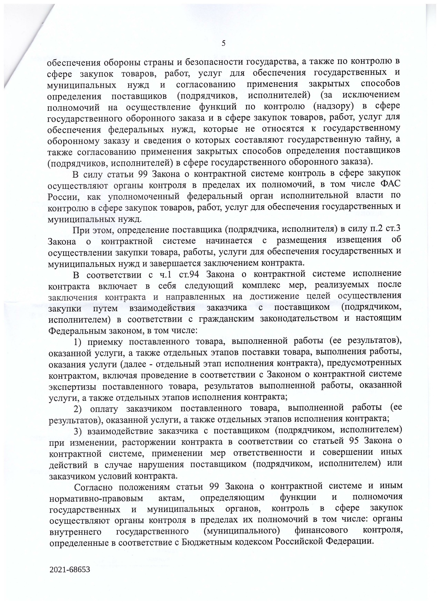 MANом по КАМАЗам: как под видом импортозамещения на российский рынок попадает зарубежная продукция MANом по КАМАЗам: как под видом импортозамещения на российский рынок попадает зарубежная продукция