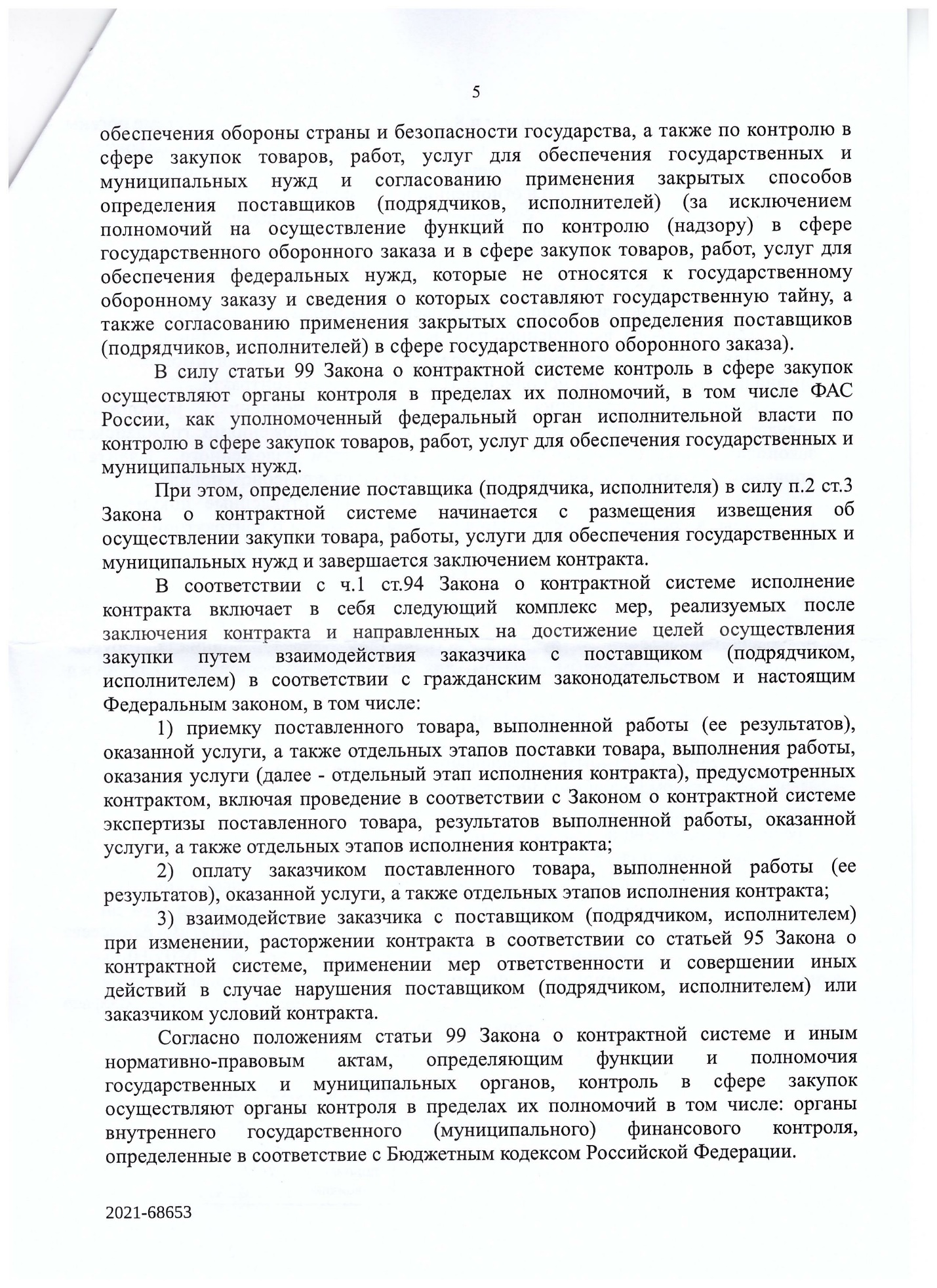 MANом по КАМАЗам: как под видом импортозамещения на российский рынок попадает зарубежная продукция