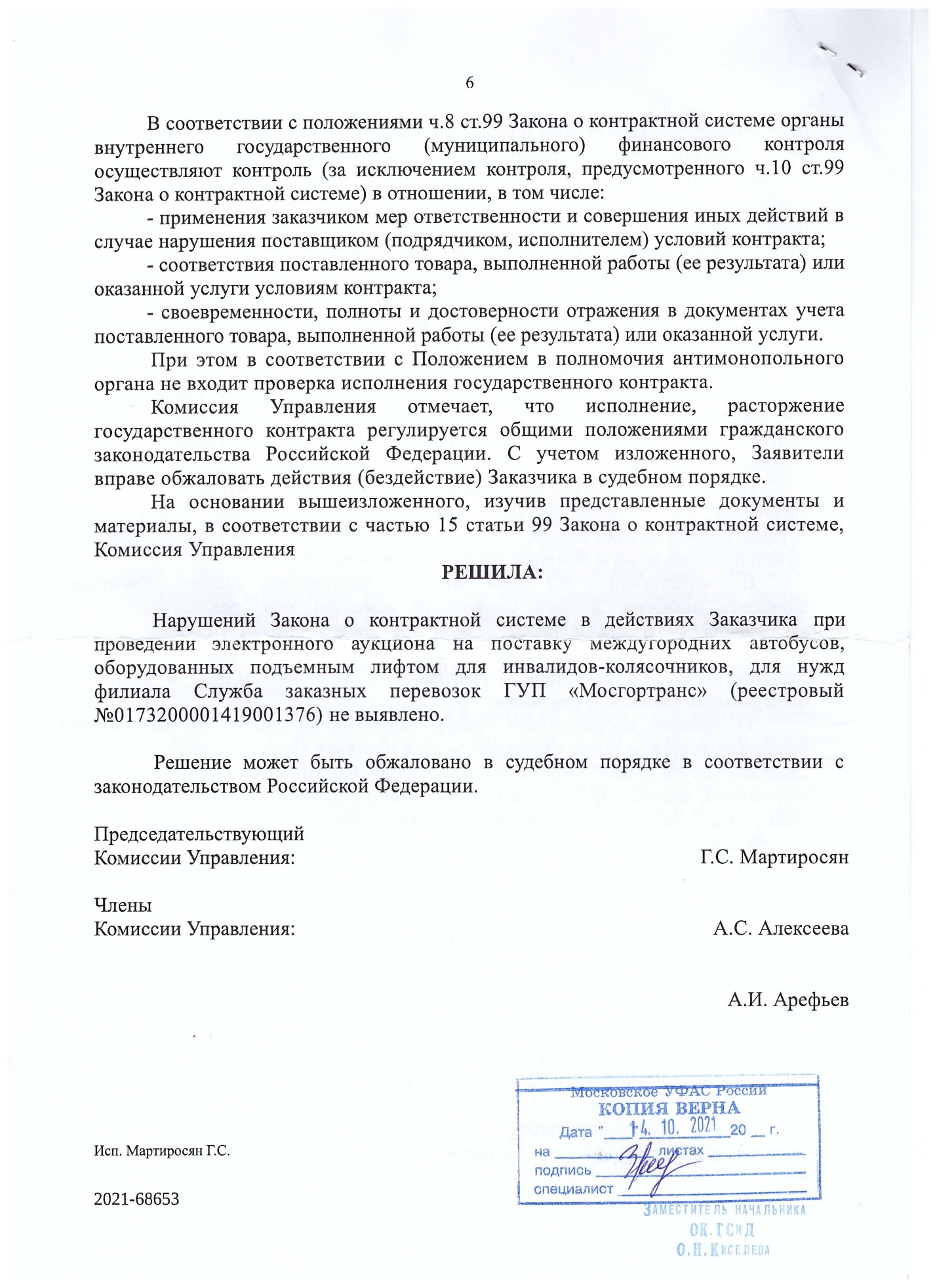 MANом по КАМАЗам: как под видом импортозамещения на российский рынок попадает зарубежная продукция