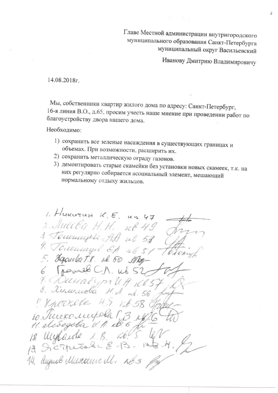 Чебыкинский дворик: между жителями и губернатором Александром Бегловым встал депутат ЗакСа Чебыкинский дворик: между жителями и губернатором Александром Бегловым встал депутат ЗакСа dqxikeidqxiehkai