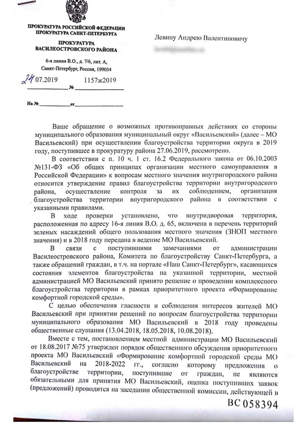 Чебыкинский дворик: между жителями и губернатором Александром Бегловым встал депутат ЗакСа Чебыкинский дворик: между жителями и губернатором Александром Бегловым встал депутат ЗакСа