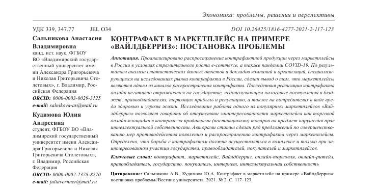 Бакальчук не при параде: "дикая ягода" рискует упасть с дерева российского рынка Бакальчук не при параде: "дикая ягода" рискует упасть с дерева российского рынка