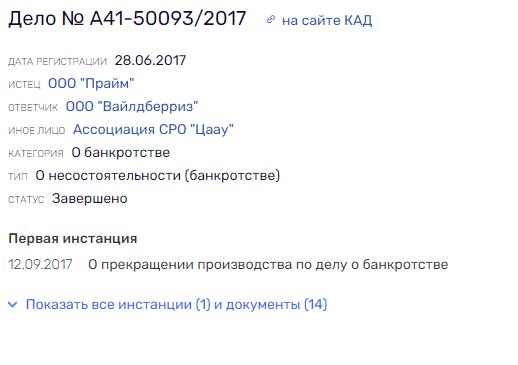 Бакальчук не при параде: "дикая ягода" рискует упасть с дерева российского рынка Бакальчук не при параде: "дикая ягода" рискует упасть с дерева российского рынка