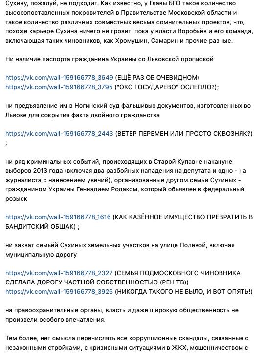 Сухин из касты неприкасаемых Сухин из касты неприкасаемых