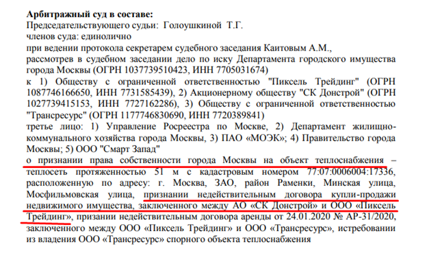 From Kostin to Rogozin: who feeds "Donstroy"