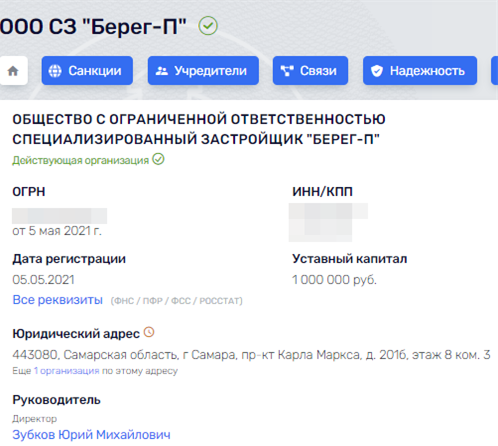 Как строительная компания "Берег" "попутала берега" Как строительная компания "Берег" "попутала берега"