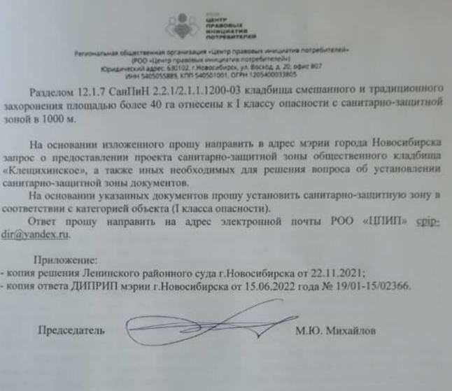 "Зона отчуждения" Анатолия Локтя: мэр стращает жителей Новосибирска кладбищем