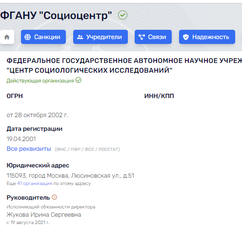 "Салтычиха" с лондонским образованием "Салтычиха" с лондонским образованием