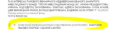 Где у Евтушенкова в норке зарыто, и при чем тут Алишер Усманов?