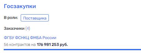 Медико-биологическая "нажива" семьи Баранкиных 