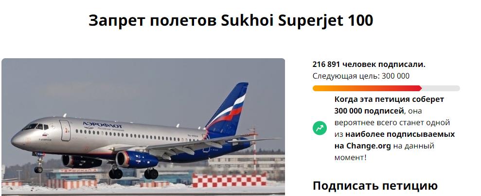 Ростех "обул" Лапина в Superjet