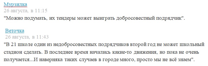 Тульский детектив: "Интекостройсервис" – мираж, руками не трогать!